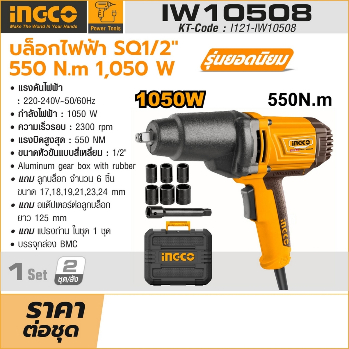 220V บล๊อกไฟฟ้า SQ1/2