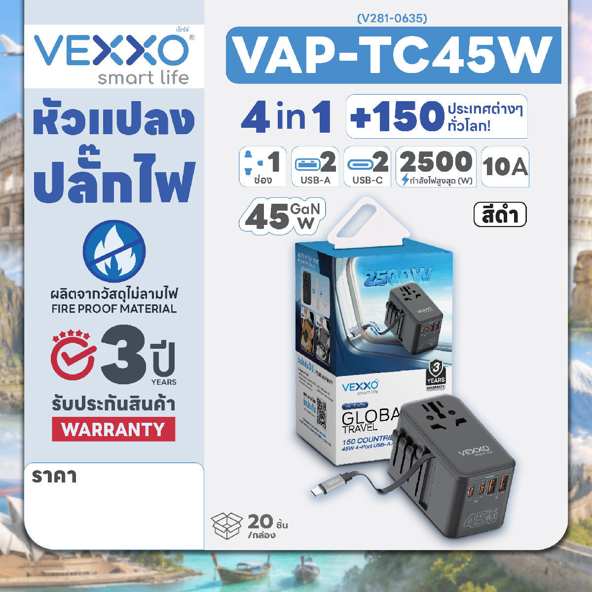VAP-TC45W หัวปลั๊กแปลง 4IN1 USB 45Wสีดำ