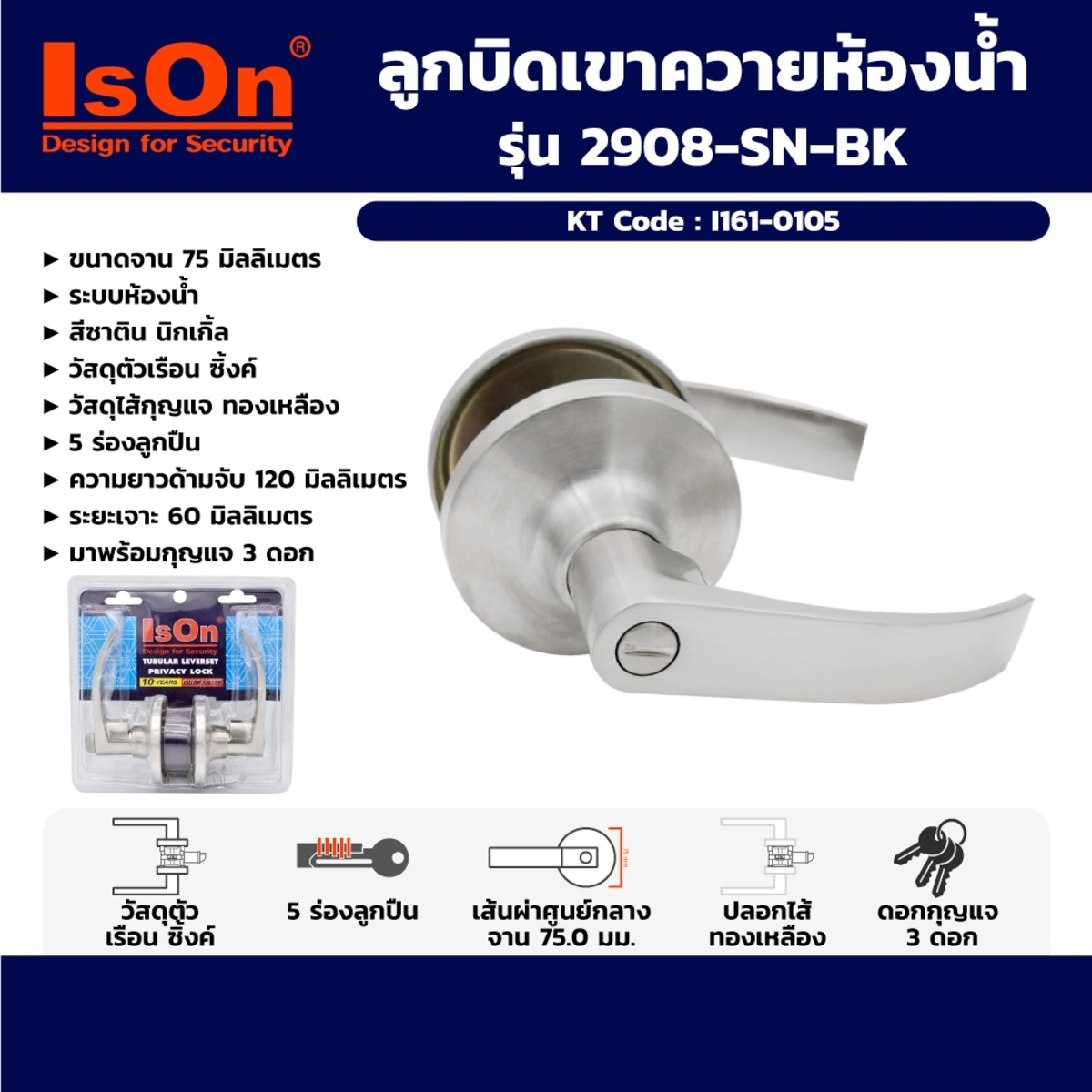 2908-SN-BK ลูกบิดเขาควายห้องน้ำ ซาติน