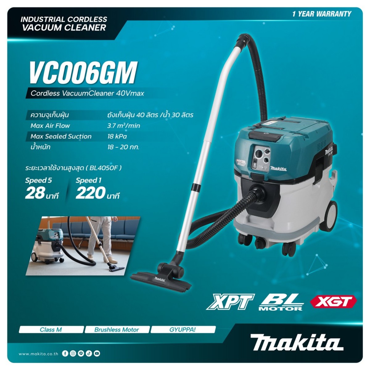 VC006GMZ ดูดฝุ่น น้ำ-แห้ง 40L 80VMAX