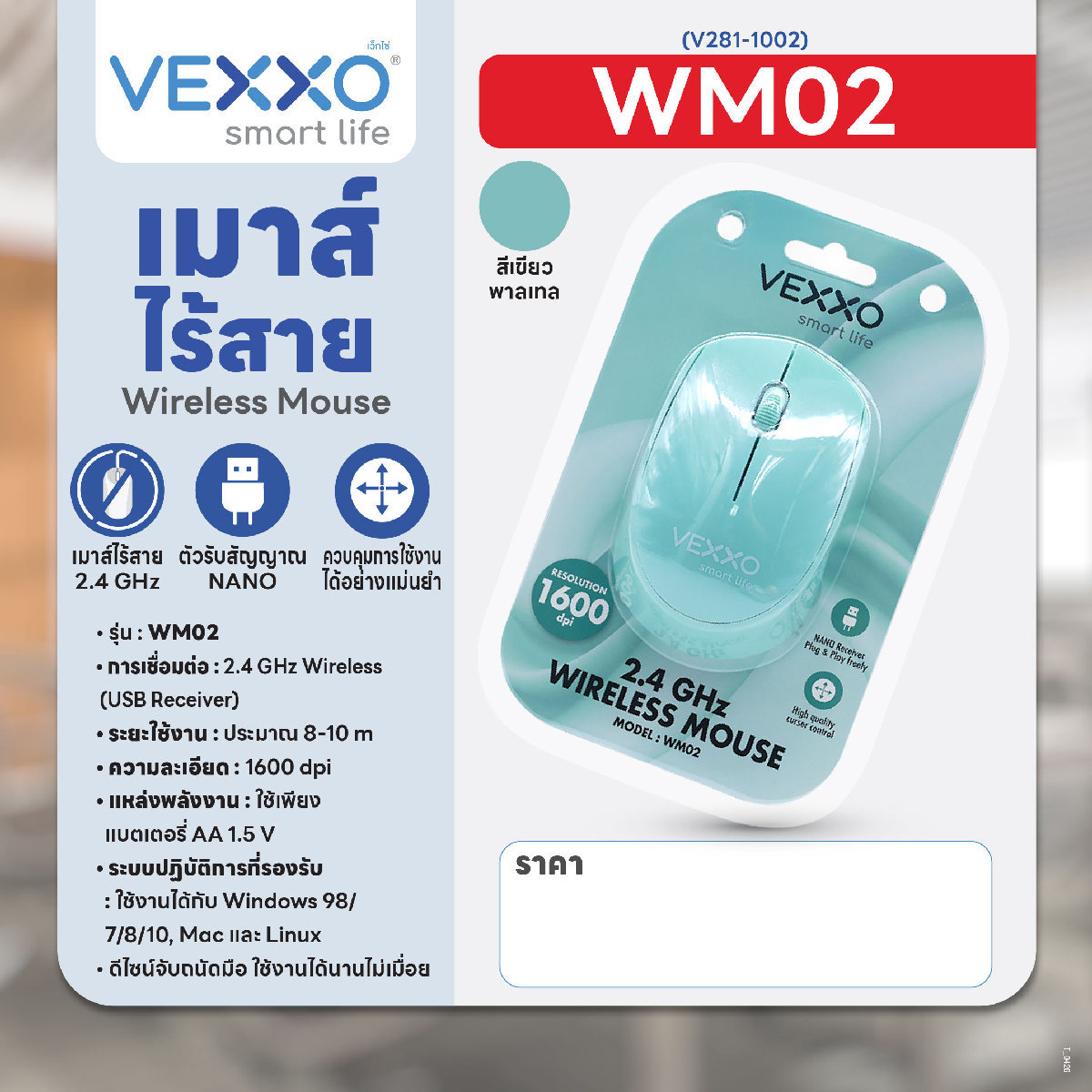 WM02 เมาส์ไร้สาย สีเขียวพาสเทล