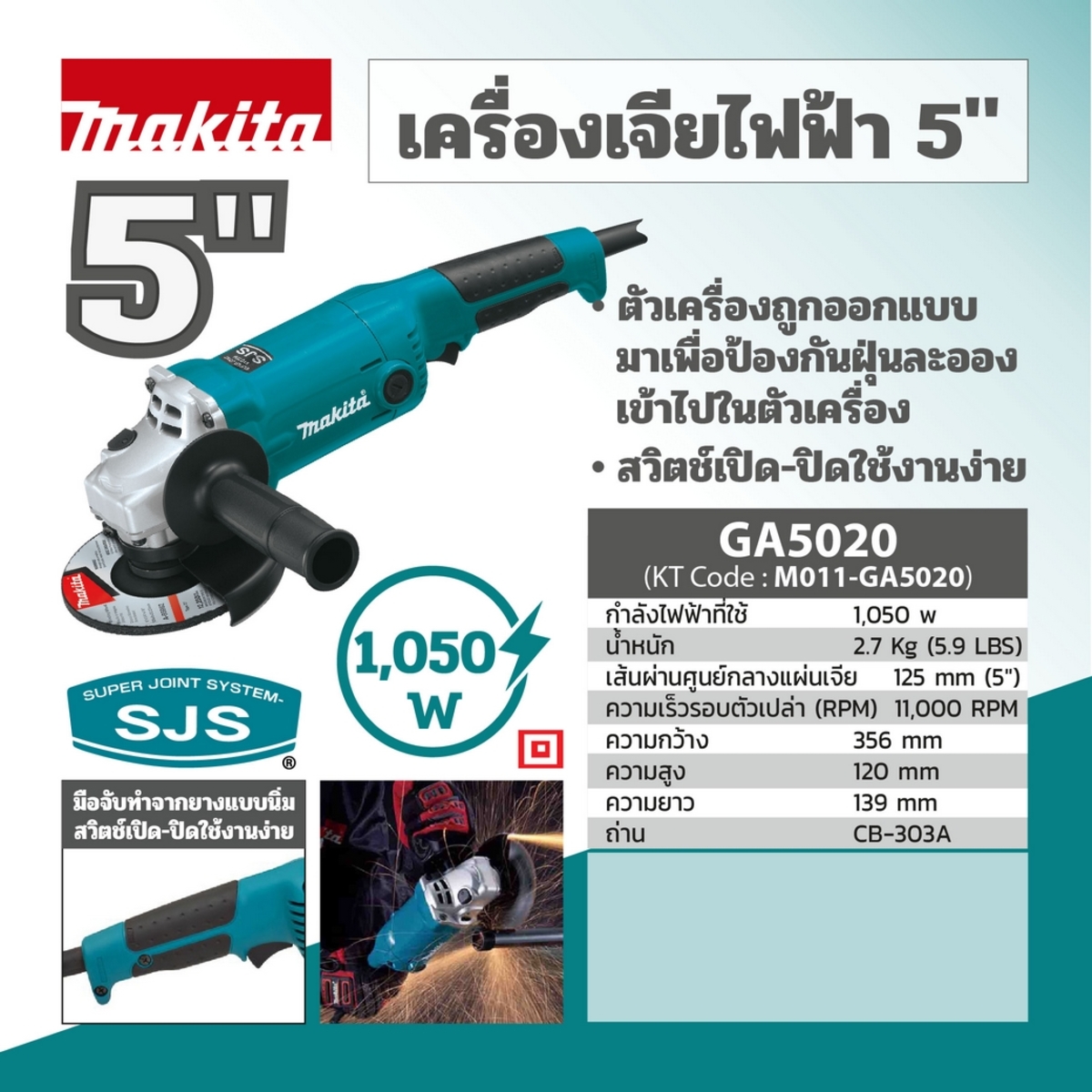 GA-5020 เครื่องเจียร์ไฟฟ้า 5