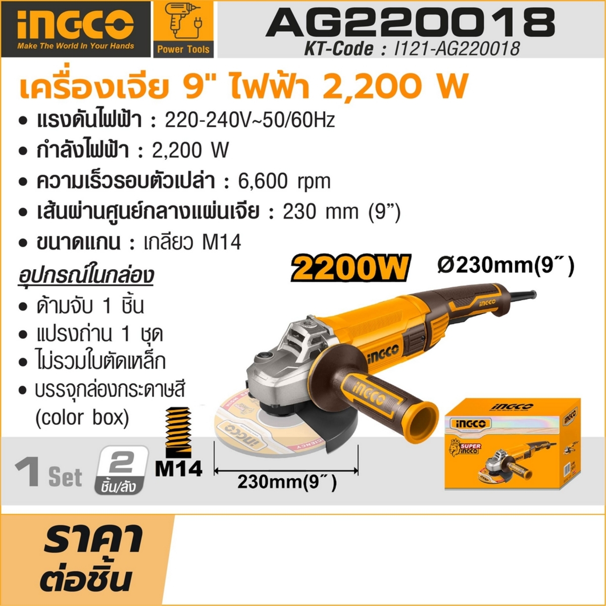 220V เครื่องเจียร์ 9