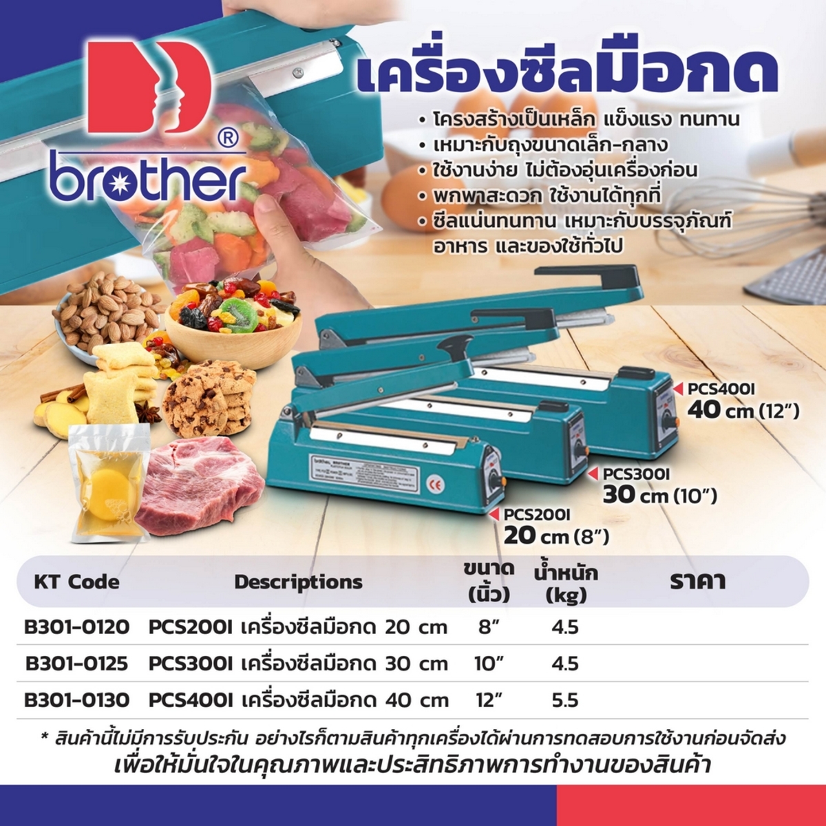 PCS400I เครื่องซีลมือกด ขนาด 40 ซม.