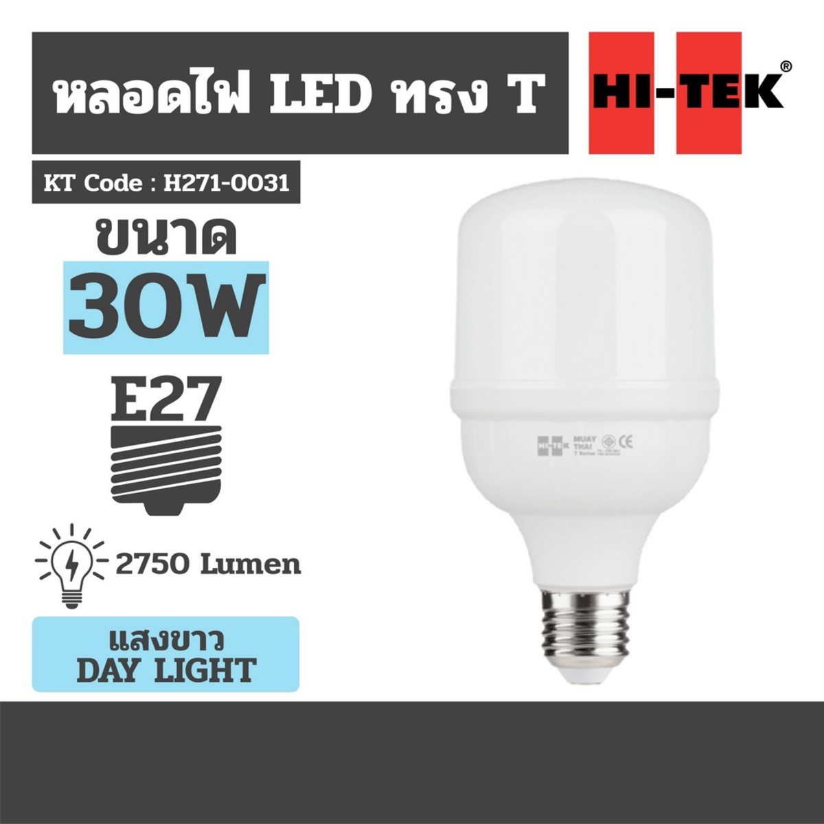 หลอด LED ทรงT E27 30W แสงขาว DAY
