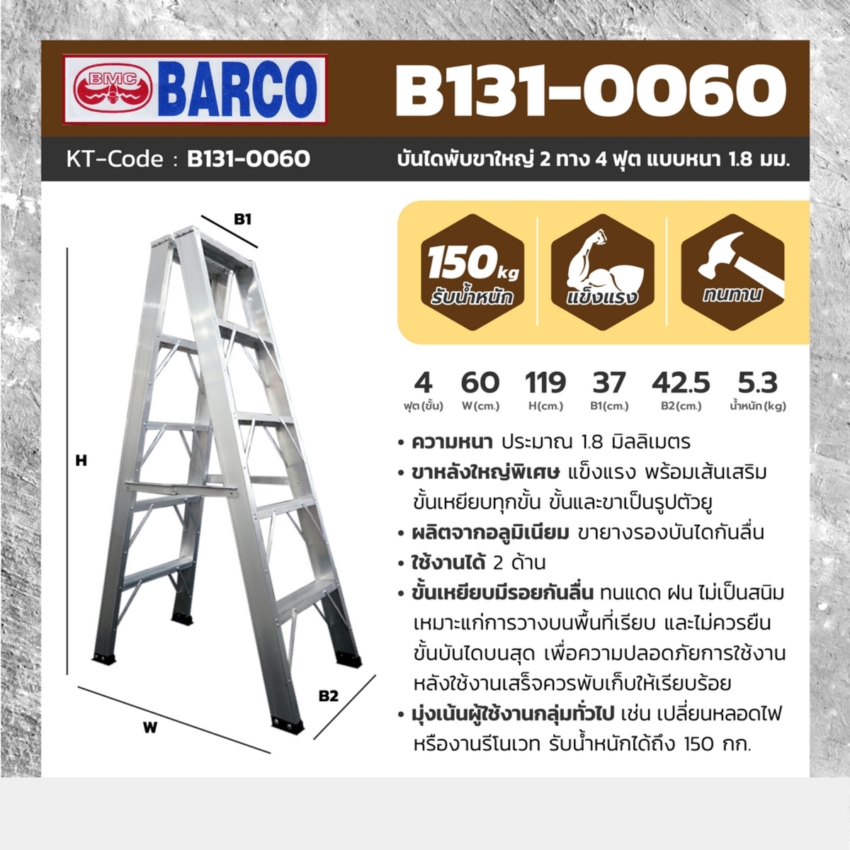 บันไดพับขาใหญ่ 2 ทาง 4ฟุต แบบหนา1.8มม.