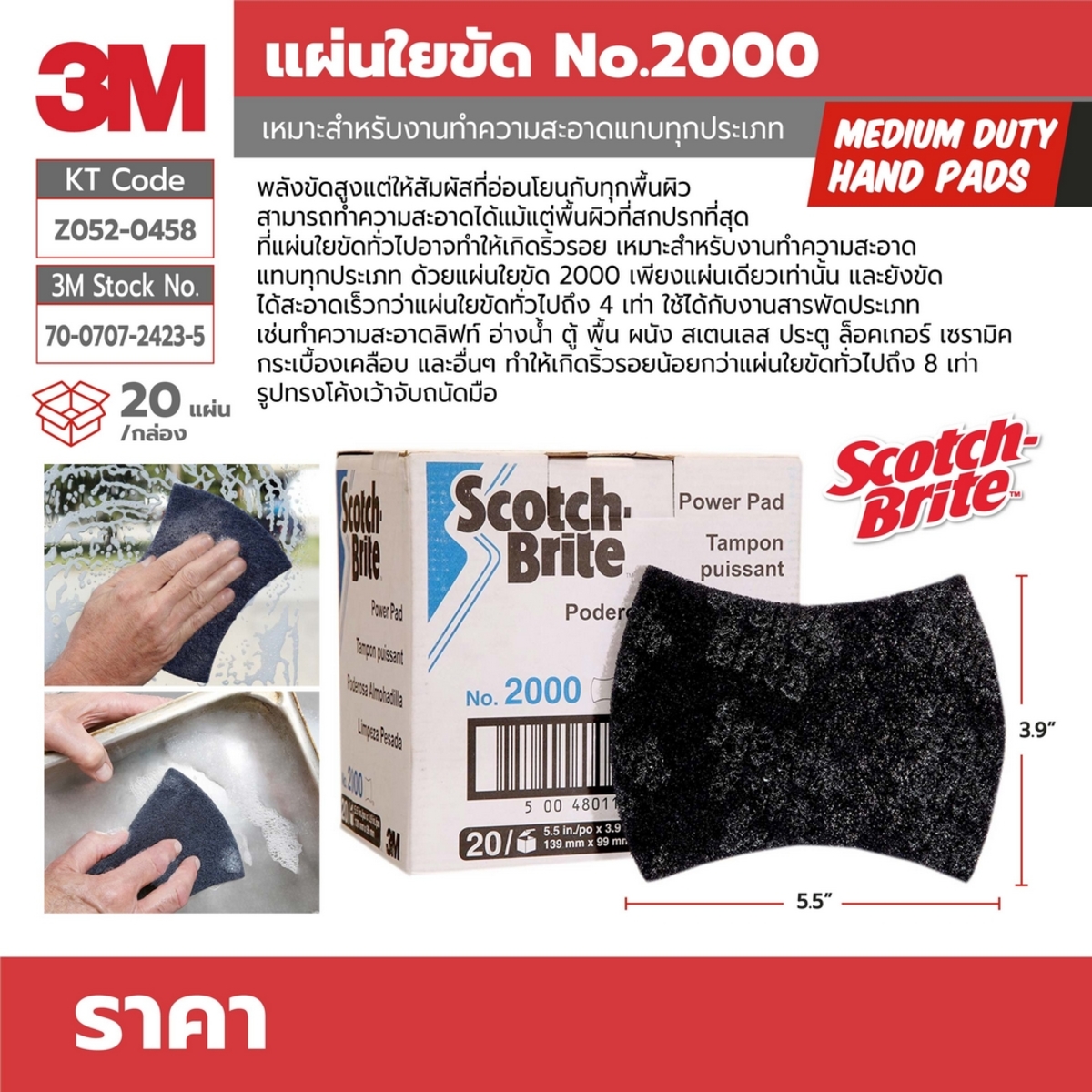 แผ่นใยขัด #2000 รูปทรงโค้งเว้า สีน้ำเงิน