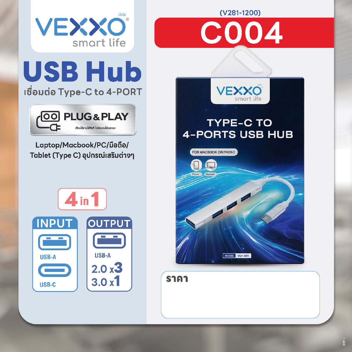 C004 USB HUB เชื่อมต่อ TYPE-C TO 4-PORT