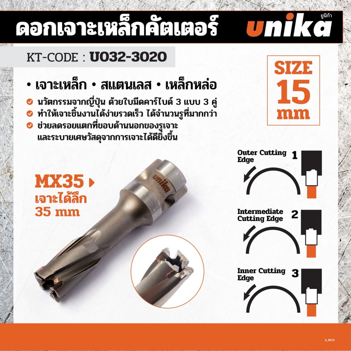 MX35N-15.0 ดอก JET BROACH 35 X 15 มม TRI