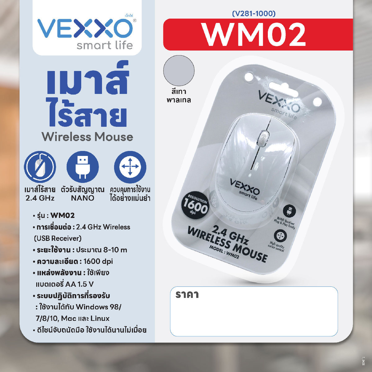 WM02 เมาส์ไร้สาย สีเทาพาสเทล