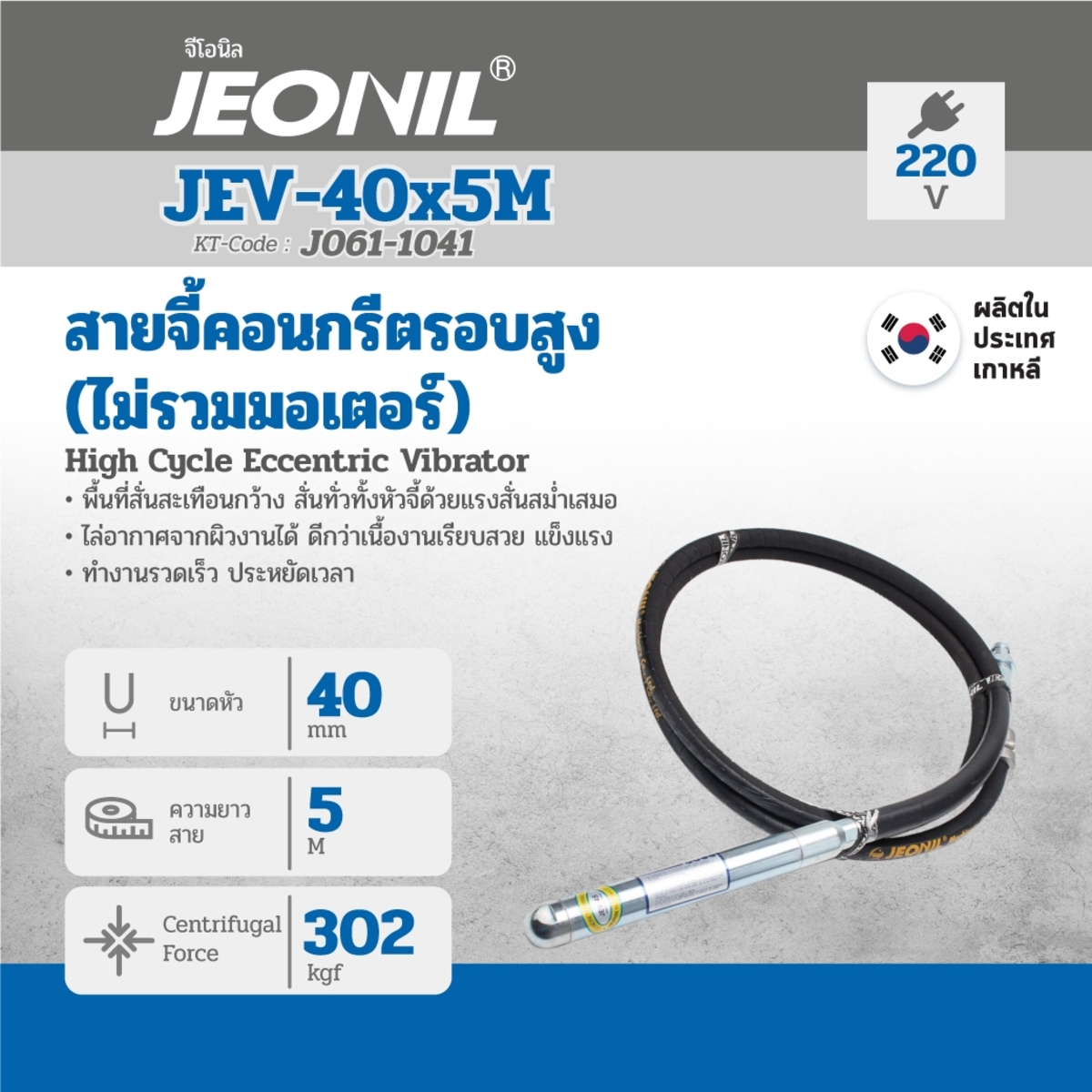 สายจี้รอบสูงJEV-40X5M12000RPM HIGH CYCLE