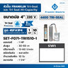 ชุด 1HP 10ใบ 220V 45FA1P4 W/O ฝาบ่อสายไฟ