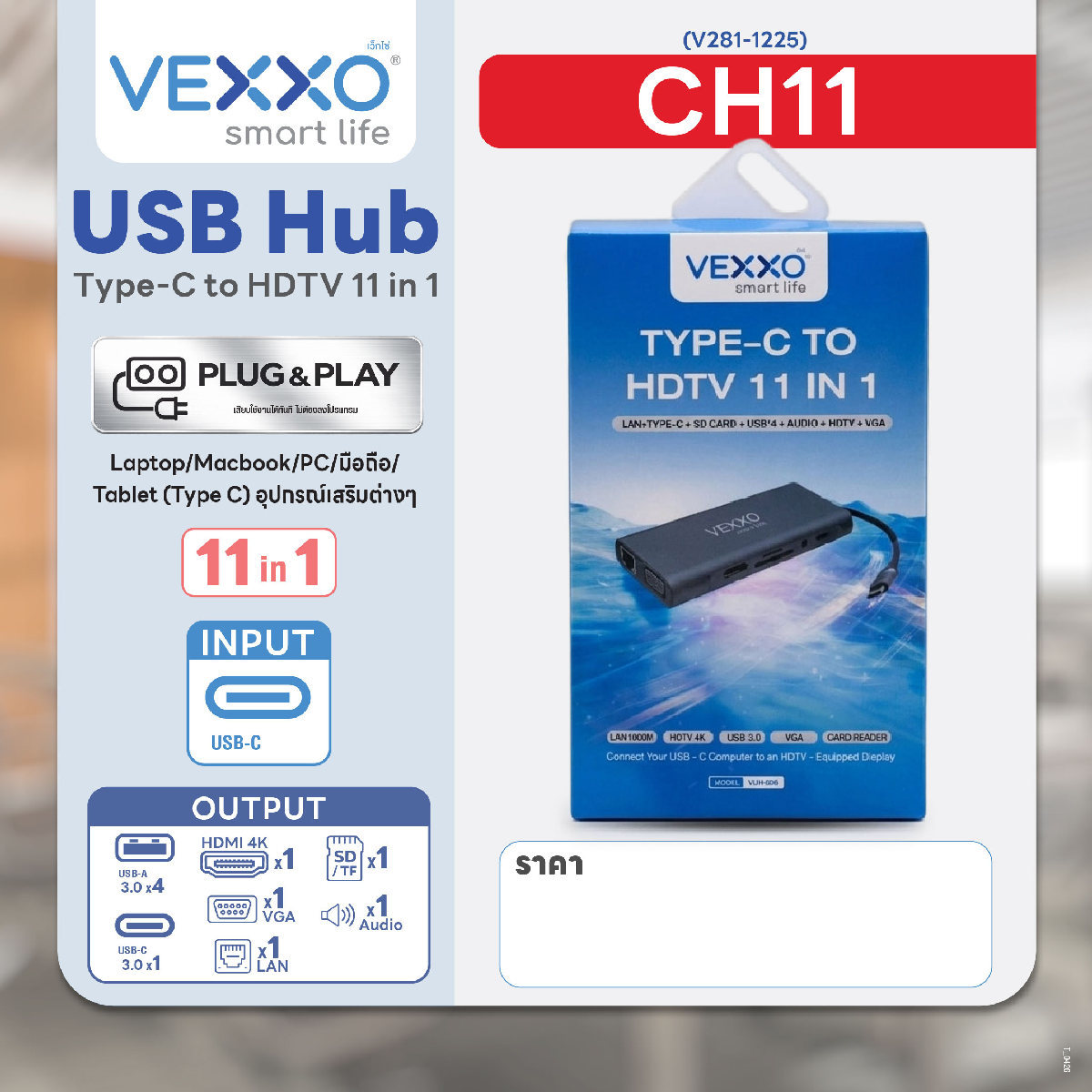 CH11 USB HUB TYPE-C TO HDTV 11IN1