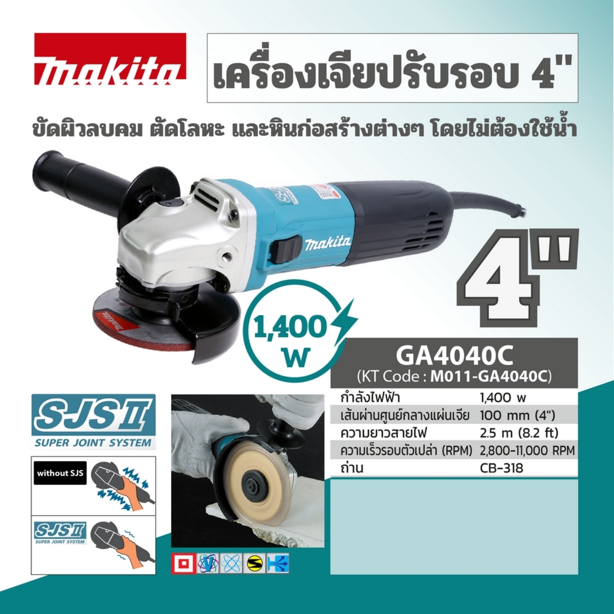 GA4040C เครื่องเจียร์4