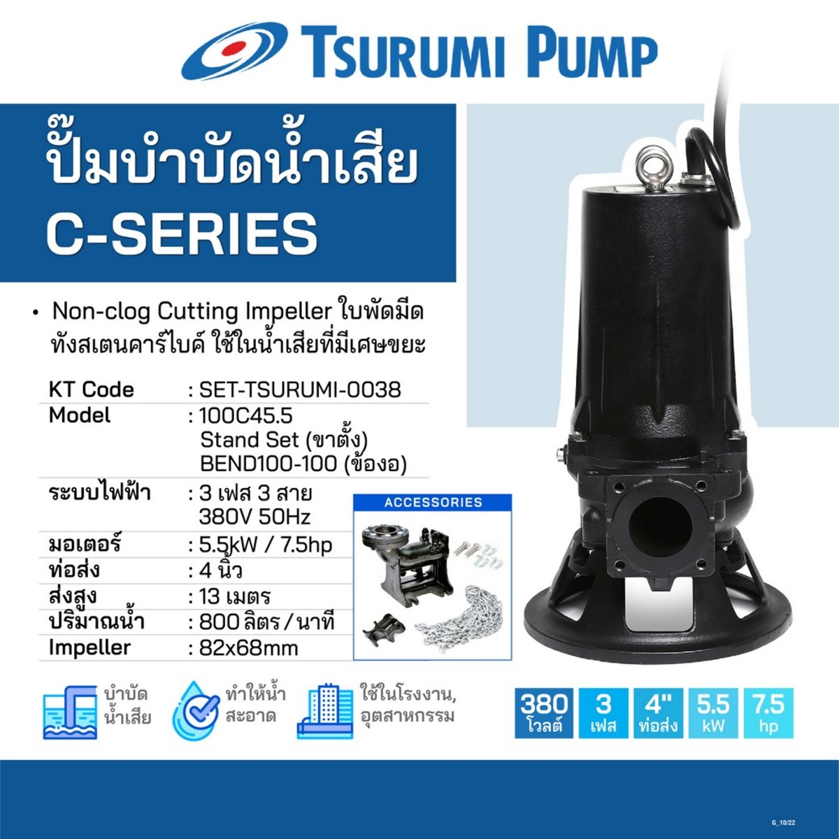 ชุดปั๊ม 100C45.5 พร้อมข้องอ(BEND)