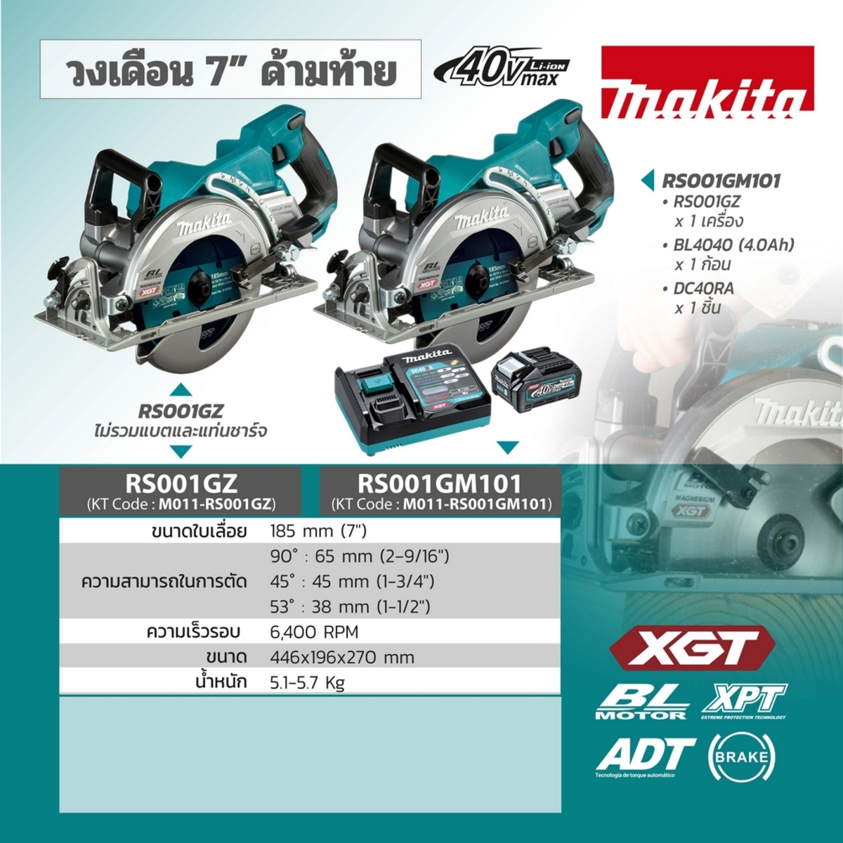 RS001GM101 วงเดือน7