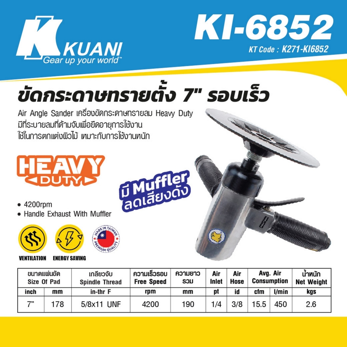 KI-6852(A)ขัดกระดาษทรายตั้ง 7