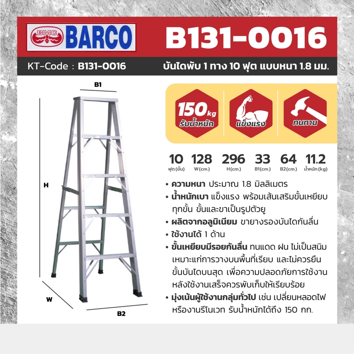 บันไดพับ 1 ทาง 10 ฟุต แบบหนา1.8มม.