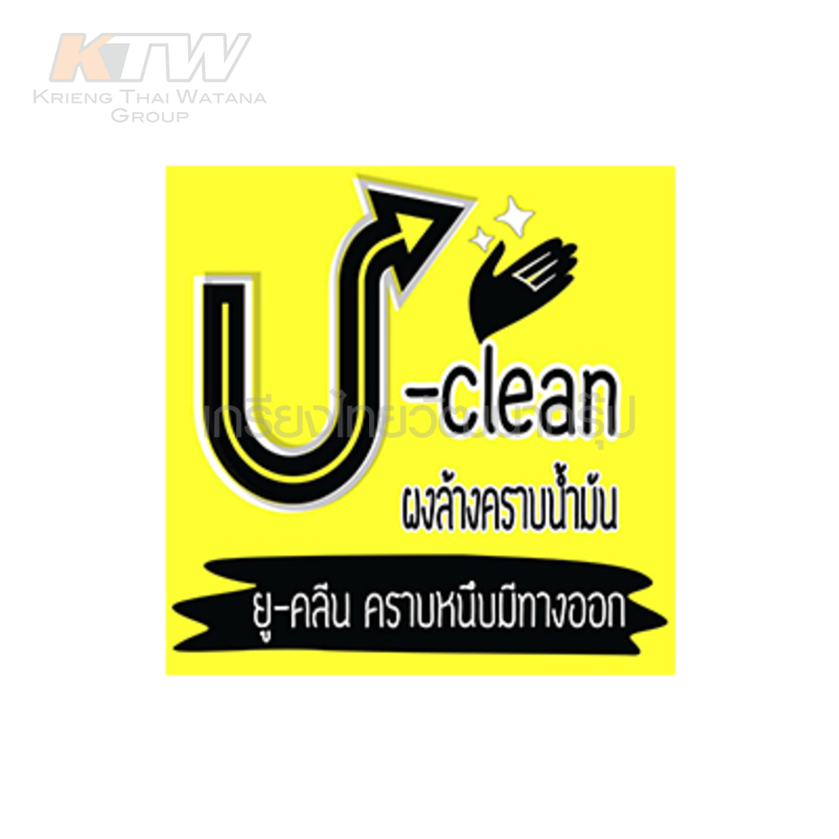 U-CLEAN