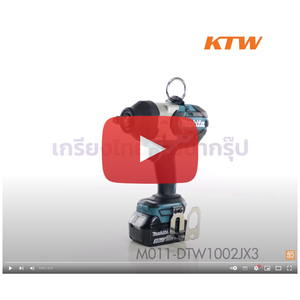 DTW1002JX3 บล๊อกไร้สาย 1/2