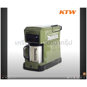 DCM501ZO ชงกาแฟ-สีเขียว 18V/12V (ไม่แบต)