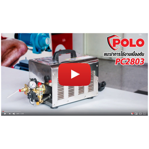 PC-2803 เครื่องพ่นหมอก-ไอน้ำ 750W