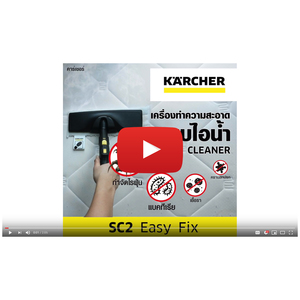 SC2EASYFIX ไปใช้รหัส “K031-SC2EASYFIX-WH