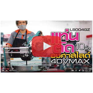 LS004GZ แท่นตัดสไลท์องศา10