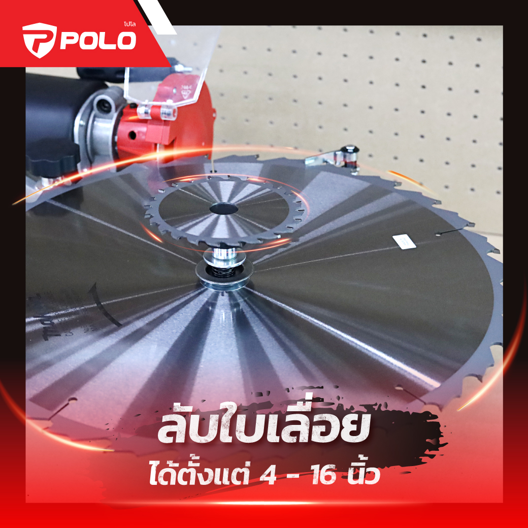 เครื่องลับใบเลื่อยวงเดือน