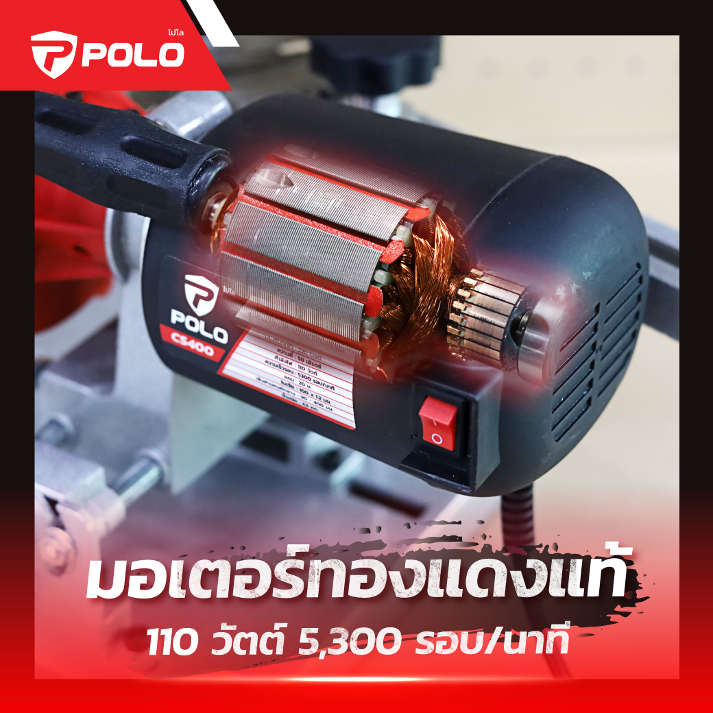เครื่องลับใบเลื่อยวงเดือน