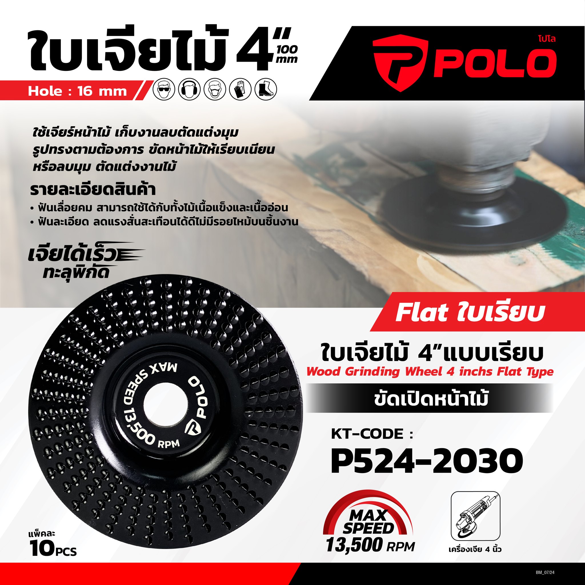 ใบเจียไม้