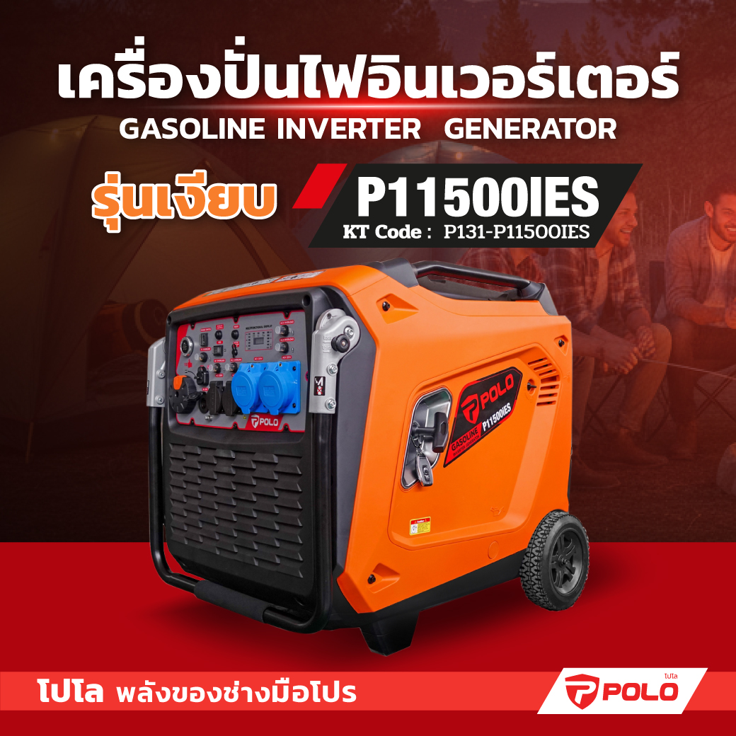เครื่องปั่นไฟเบนซิน