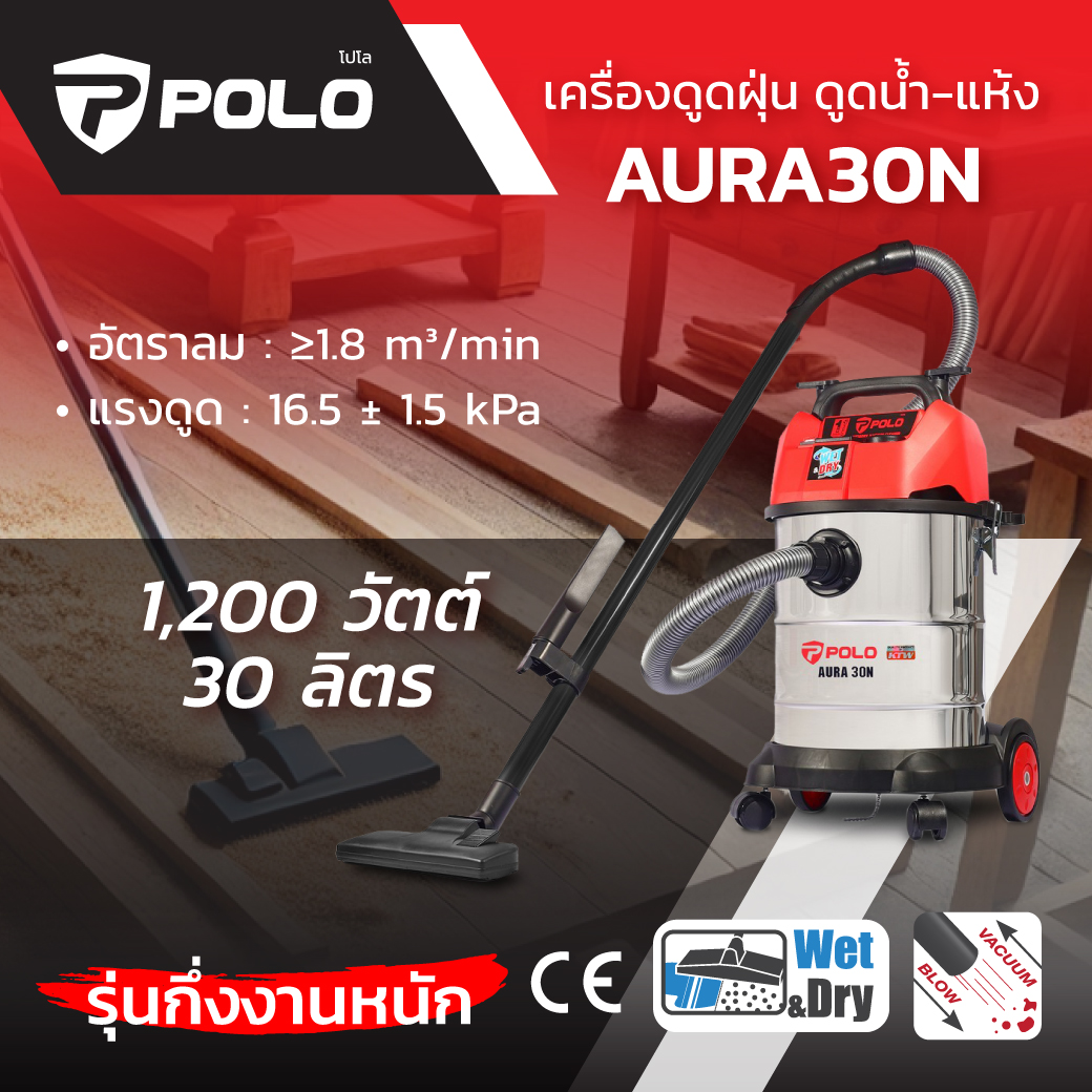 เครื่องดูดฝุ่น