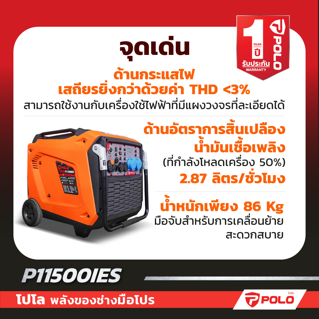 เครื่องปั่นไฟเบนซิน