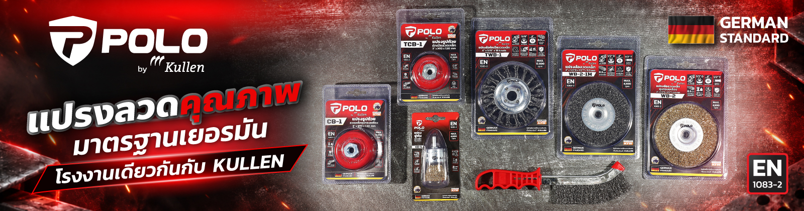 POLO-แปรงล้อลวดเหล็ก-1600x420_BANNER